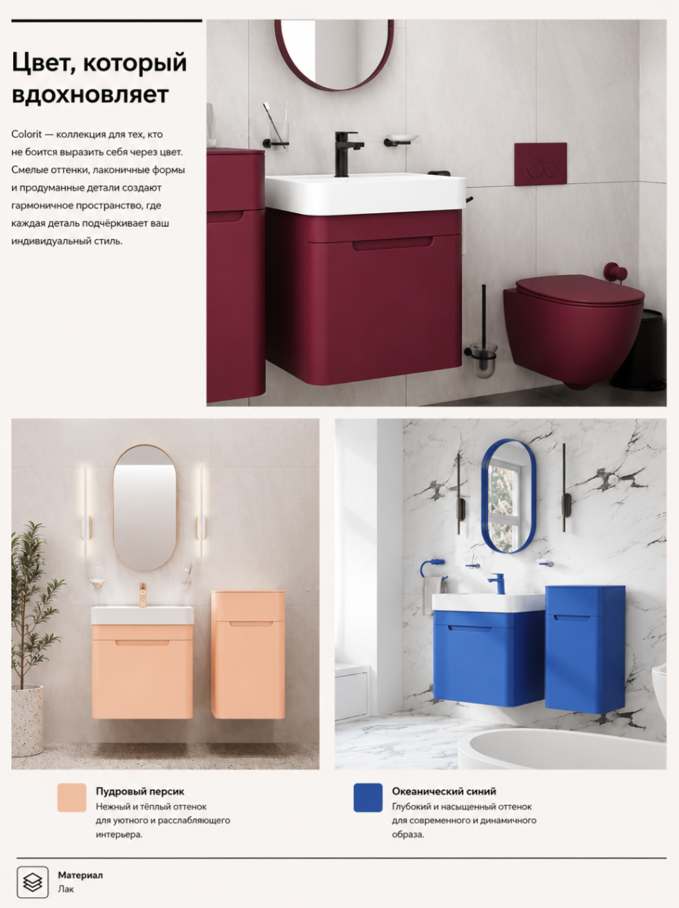 COLORIT — Технические характеристики
